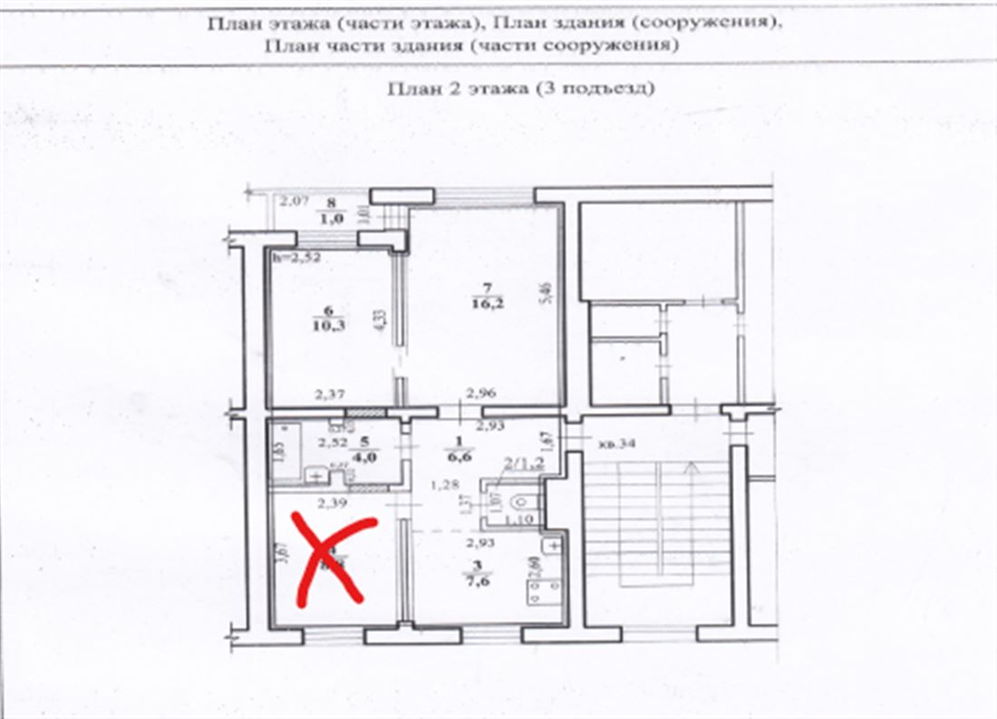 Снять 2-комнатную квартиру